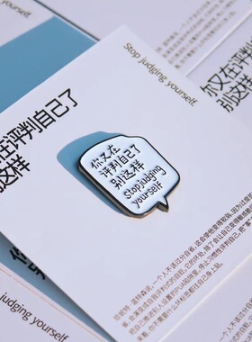 【老陈同学】你又在评判自己了反内耗金属文创冰箱贴INFJ治愈礼物