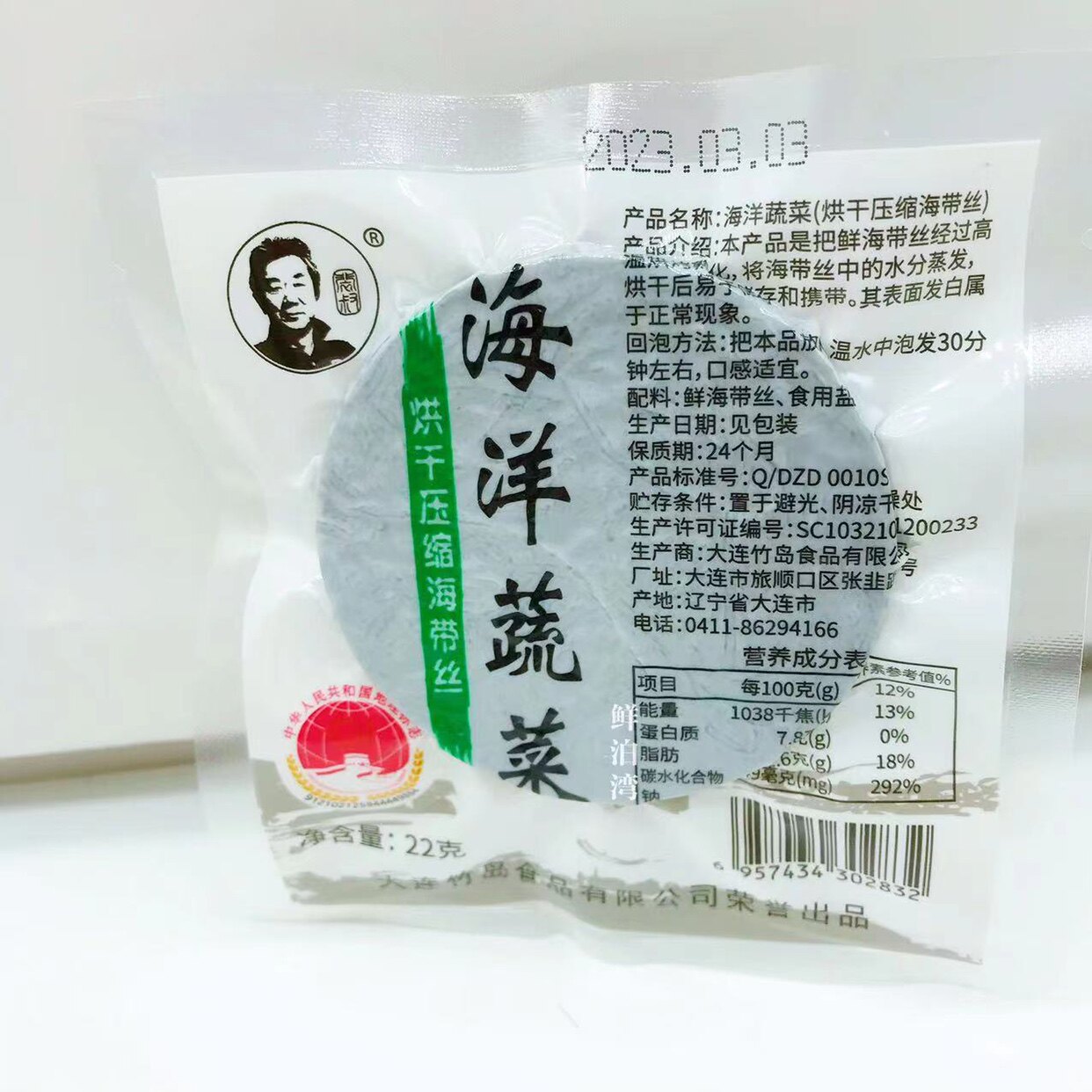 竹岛烘干压缩海带丝无沙淡干高泡发海洋蔬菜大连特产22g*10袋包邮_虎窝淘
