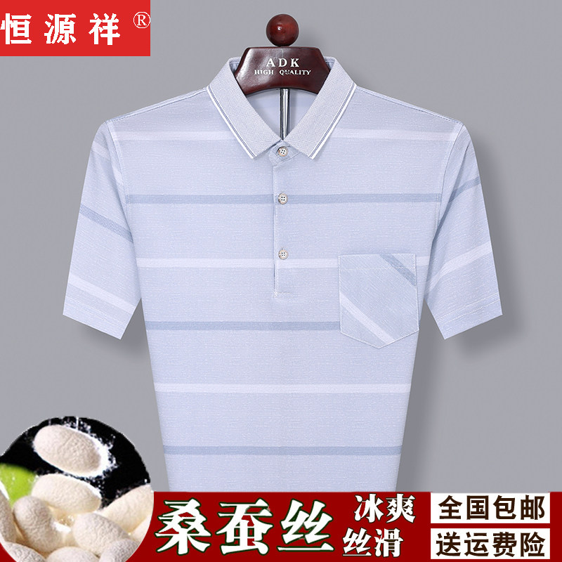 恒源祥正品桑蚕丝爸爸短袖男男装 恒源祥6年店Polo衫