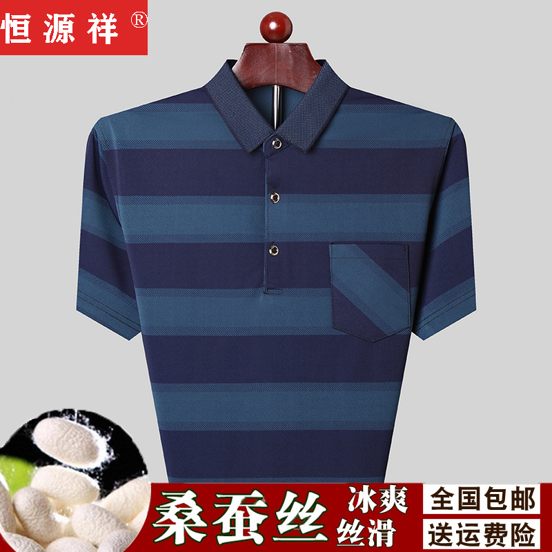 恒源祥正品桑蚕丝爸爸短袖男男装 恒源祥6年店Polo衫
