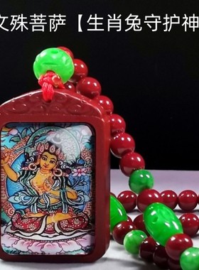 生肖鼠守护神紫金砂吊坠 十二生肖男女款挂件 八大守护神属相项链