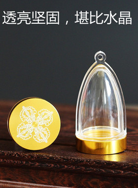 空心可打开佛像吊坠盒 亚克力可拆项链盒挂件 亚克力佛牌嘎乌盒子