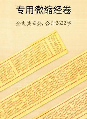 楞严咒手串手链内装木质檀木