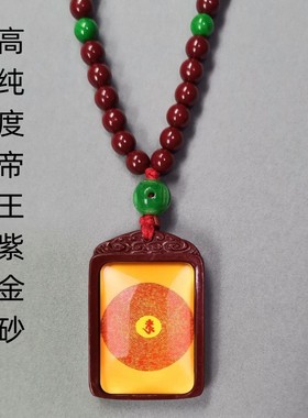 男女士朱砂吊坠出入保平安项链