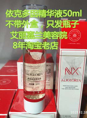 艾丽嘉兰官方正品同款 修复三宝  调肤水 调肤霜 依克多因 冻干粉
