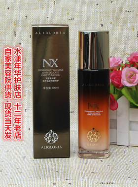 美容院官方同款正品 艾丽嘉兰多肽乳100ml 原胜肽黄金乳 紧致提拉