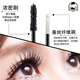 Bảo tàng sắc đẹp Dachao Thái Lan DFN Nghìn máy Mascara không thấm nước lâu trôi Khối lượng dài tự nhiên - Kem Mascara / Revitalash