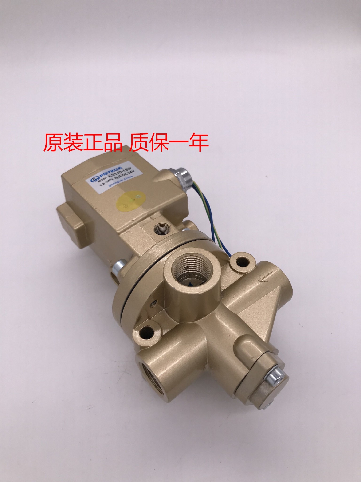 中意合资截止式换向电磁阀K23JD-08W/10/15/20/25/32/40/5022024V,淘宝优惠券,粉丝福利购,淘宝优惠卷