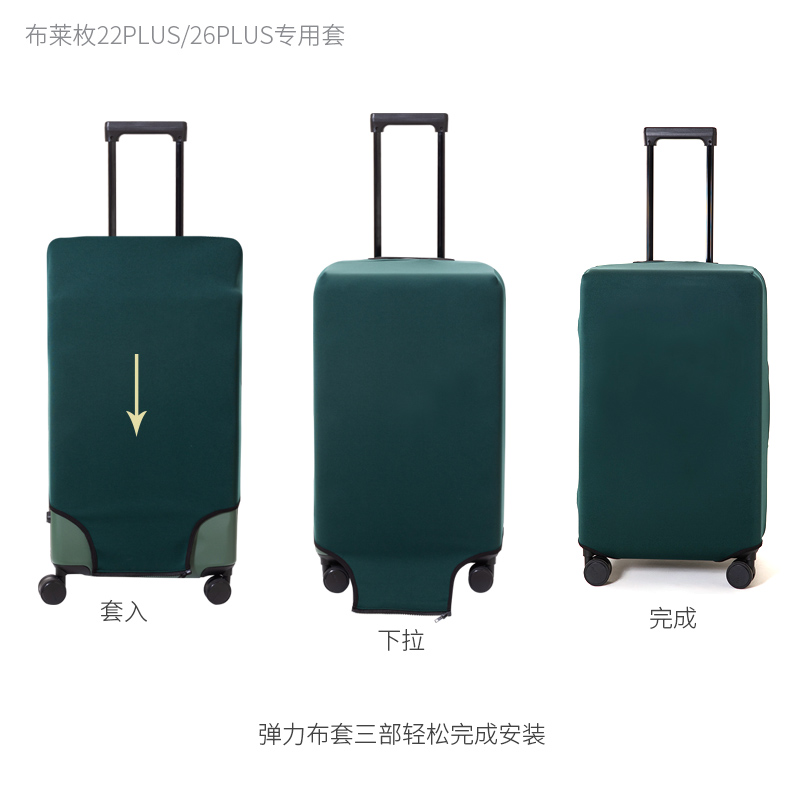 布莱枚专用行李箱保护套旅行箱263022PLUS37分方胖墩墩加厚箱子套 - 图0