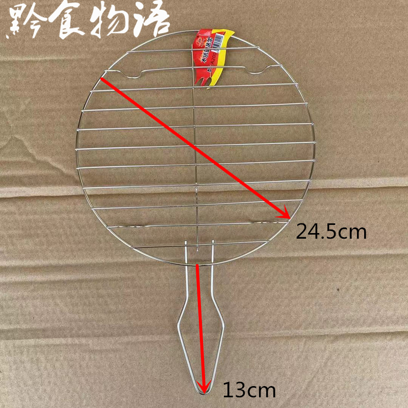 家用烧烤网不锈钢烤网烤盘冬季电烤炉配套圆形烤粑粑架子一个包邮