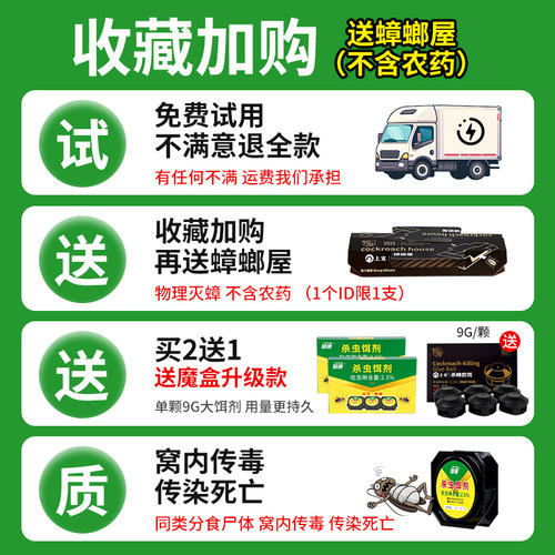 蟑螂药家用正品非无毒第全强效端一名饭店灭除窝杀蟑虫卵双杀虫剂 - 图1