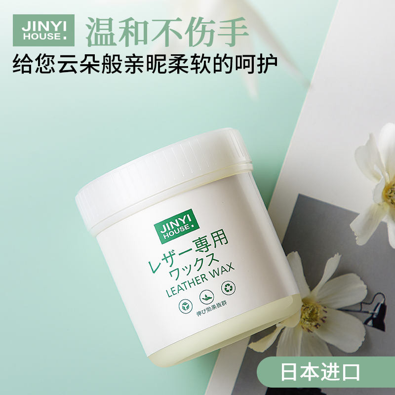 锦怡家居专营店日本锦怡皮具护理膏真皮保养油皮包皮革清洗皮沙发清洁剂去污神器3