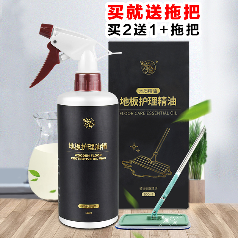 锦怡家居专营店木地板蜡复合地板护理精油家用实木翻新保养液体清洁剂打蜡无脚印3