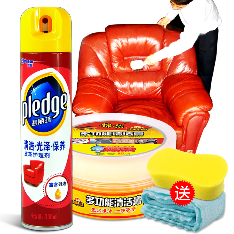 锦怡家居专营店碧丽珠皮革护理剂皮沙发清洁剂上光清洗去污皮具护理液真皮保养油3