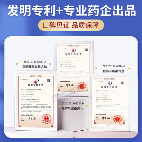 北大富硒康4瓶一盒官方旗舰店营养品送父母长辈中老年保健品 - 图3