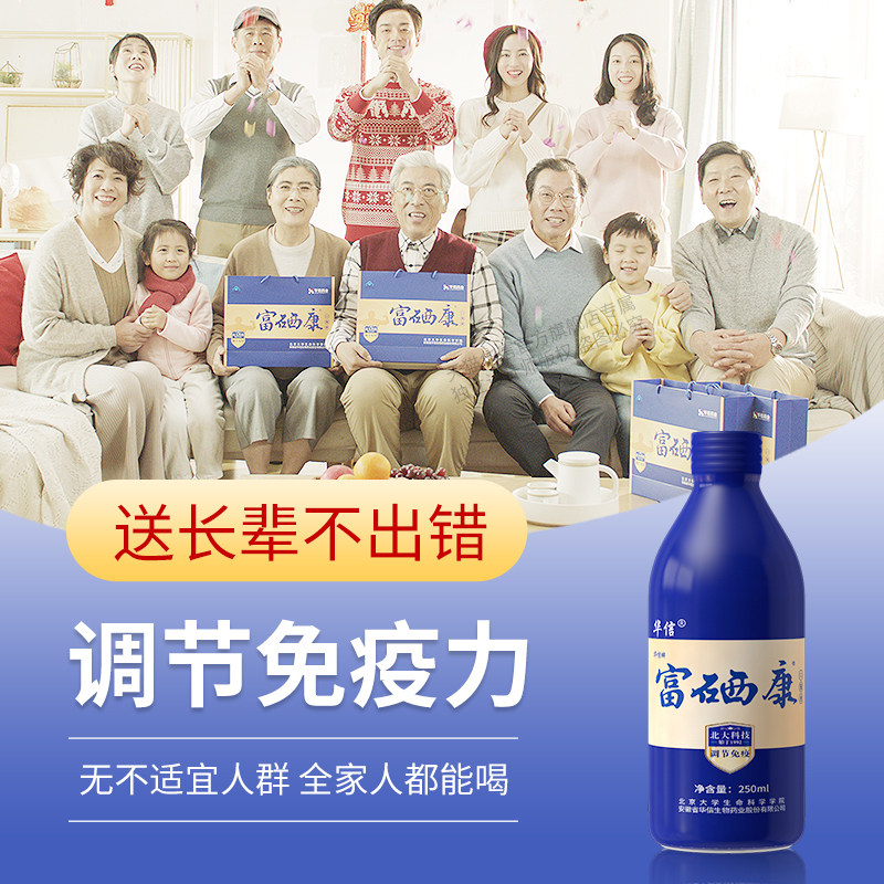 年货礼盒北大富硒康2瓶官方旗舰店补品营养品送老人中老年保健品,淘宝优惠券,粉丝福利购,淘宝优惠卷