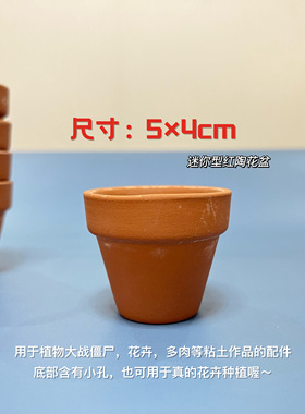 红陶多元化花盆红陶装饰简约