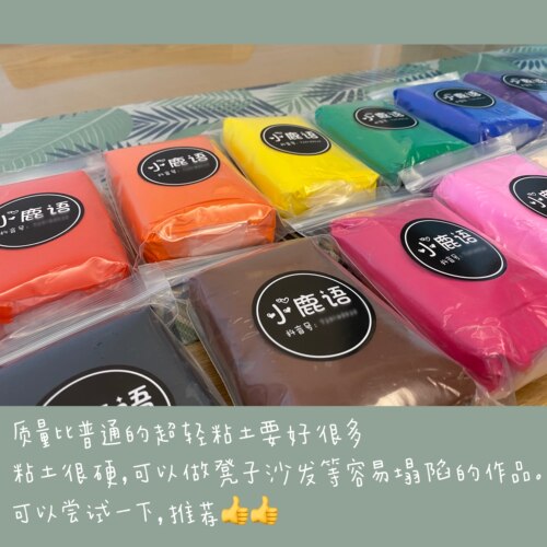 【红豆专业粘土】黏土盲盒手办人偶专业级超轻粘土100g 12色 - 图0