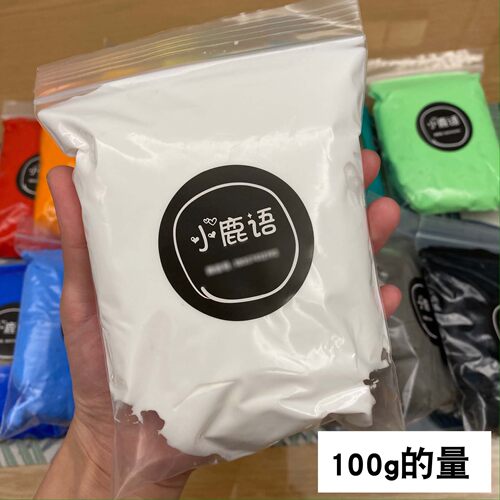 【红豆粘土】单包超轻粘土100g大包装超轻黏土盲盒手办彩泥 - 图0