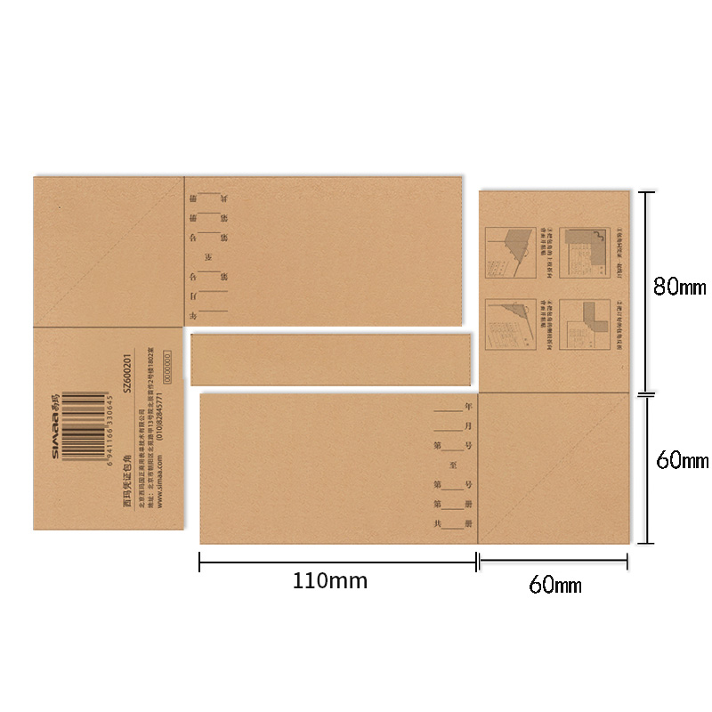 SIMAA西玛SZ600201凭证包角纸用友空白凭证通用标准封面记账财务包角牛皮纸护角120克加厚牛皮纸封角 - 图1