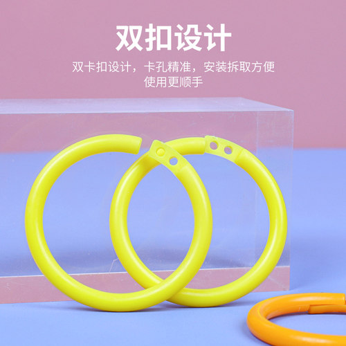可得优书圈单孔环DIY彩色塑料双扣收纳环字卡片环扣圈开口圈活页单孔活页胶圈书圈装订圈环自由组合重复使用 - 图2