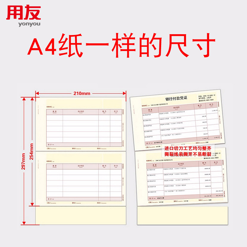 用友凭证纸金额记账激光喷墨凭证正A4凭证KPJ101-A4数外KPJ102数量外币凭证蓝格子金额记账凭证用友软件西玛-图3