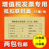 财友 Вычет счета -фактуры.