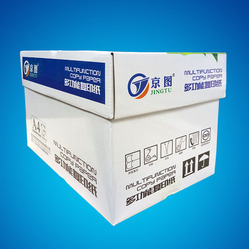 京图 A4纸打印复印纸70g办公用品4a打印白纸演算纸学生草稿纸 - 图3
