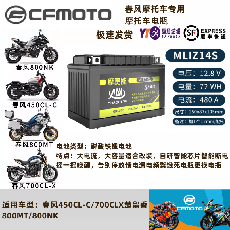 春风ST狒狒150NK250NKSR400NKGT650NK/MT国宾700CLX800MT摩托电瓶 - 图2