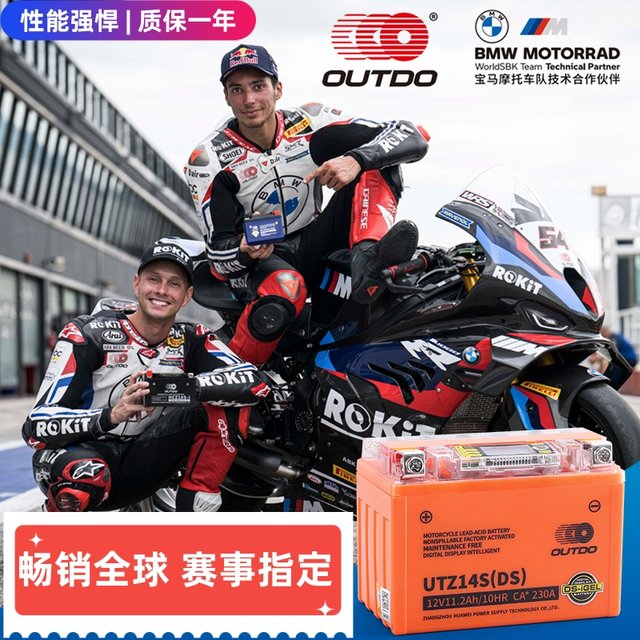 Honda CB400 special motorcycle battery lithium battery
