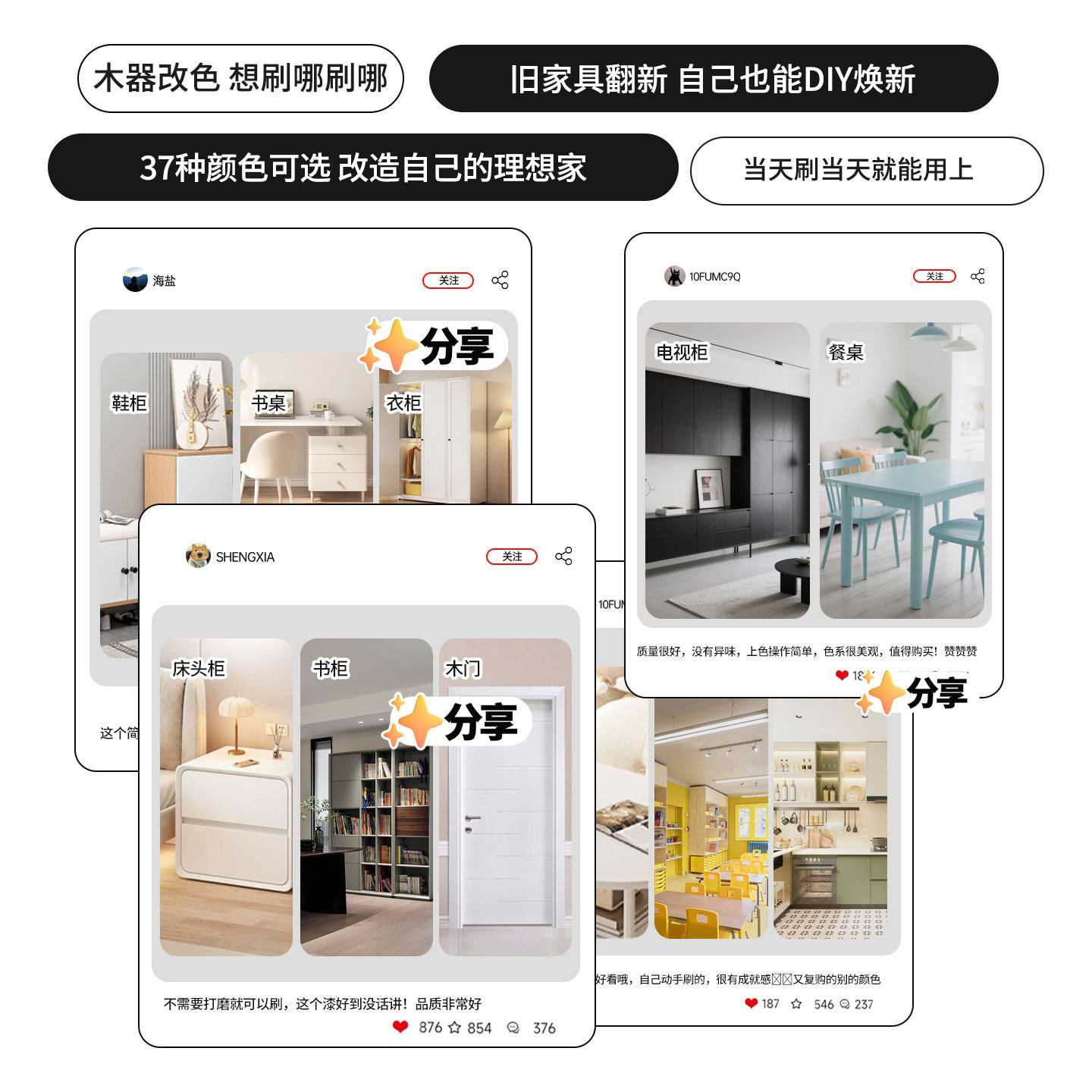 水性木器漆旧家具翻新柜子木门改色专用漆透明清漆黑白色木头油漆,淘宝优惠券,粉丝福利购,淘宝优惠卷