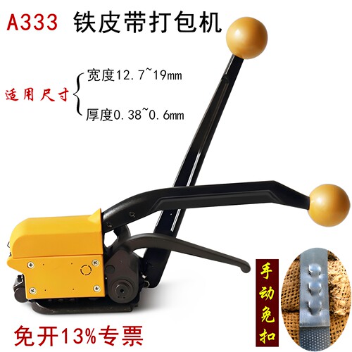 烤蓝铁皮带打包机16/32钢带打包机器手动捆包机捆扎机拉紧器钳子 - 图2