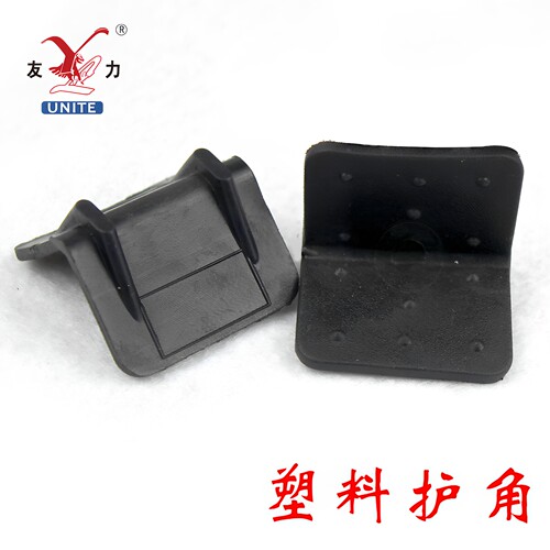 友力打包带护角 PP塑料护条 塑钢带护角纸箱护角包装护角 L型护角 - 图0