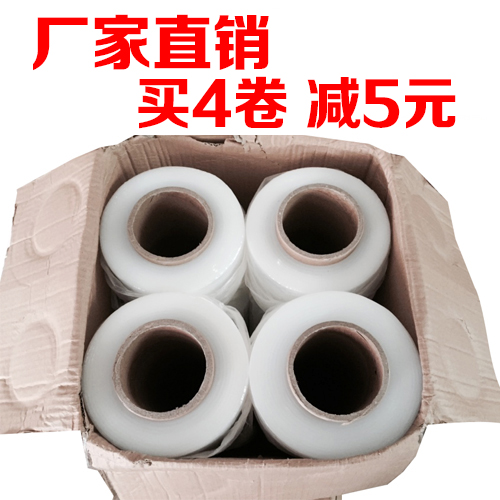 友力塑料包装膜打包膜pe缠绕膜宽50cm自粘包装膜拉伸膜工业保鲜膜 - 图1