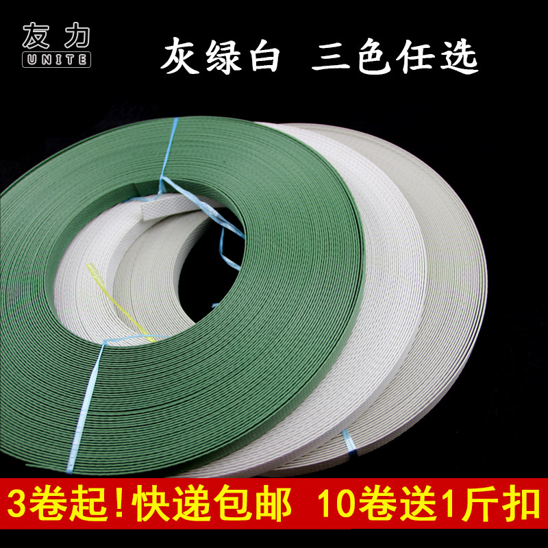 友力 包装带 优质PP手工打包带 捆扎带塑料打包带 抗拉200斤 正品,淘宝优惠券,粉丝福利购,淘宝优惠卷