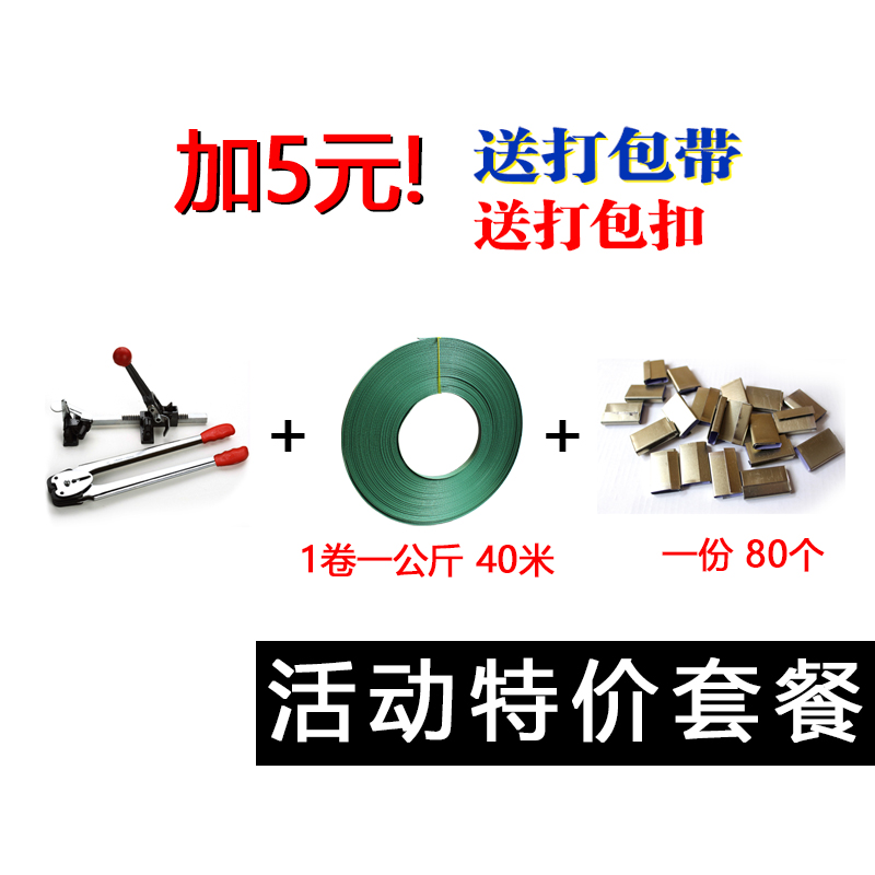 友力手工打包机手动机器套装打包钳子拉紧器塑料带捆扎机部份包邮