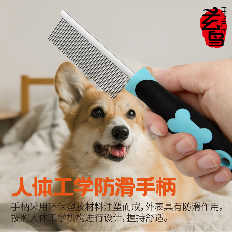 玄鸟狗狗梳子宠物排梳长齿美毛梳专用开结梳子泰迪美容直排梳用品,淘宝优惠券,粉丝福利购,淘宝优惠卷