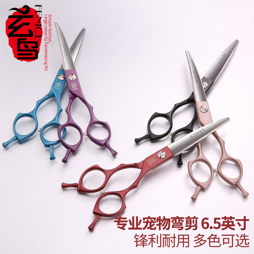 玄鸟专业宠物弯剪刀修毛美容剪双面贵宾比熊泰迪狗狗6.5/7英寸 - 图0