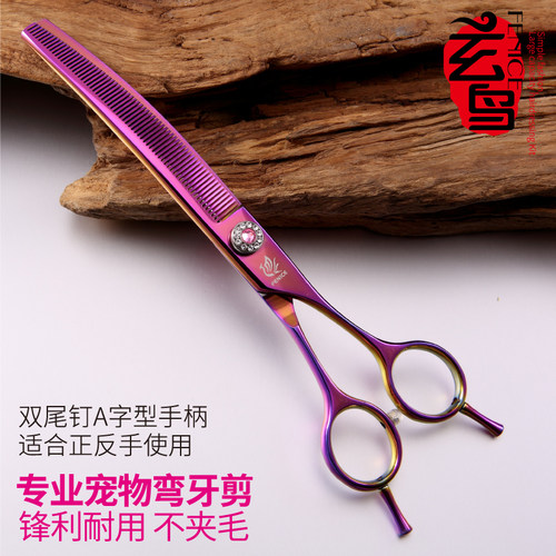 玄鸟品牌专业弯鱼骨剪宠物剪刀弯牙剪美容师专用狗博美修剪毛神器 - 图1