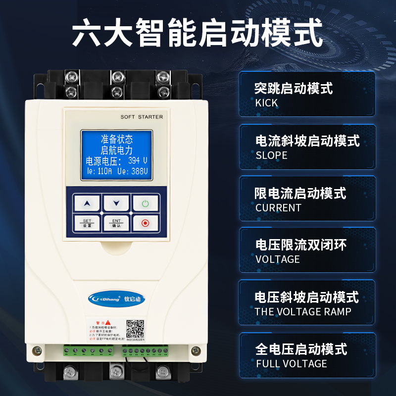 电机软启动器22/37/45/55/90/132KW星三角降压控制箱在线软起动柜 - 图0