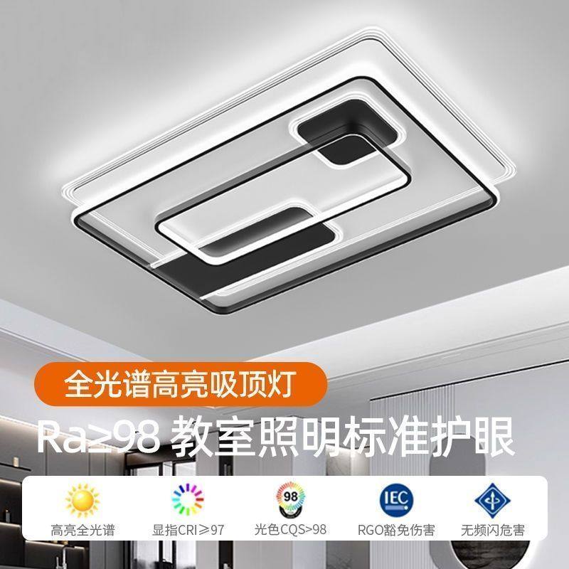 中山灯具现代简约轻奢LED全屋套餐全光谱护眼吸顶灯组合客厅卧室,淘宝优惠券,粉丝福利购,淘宝优惠卷