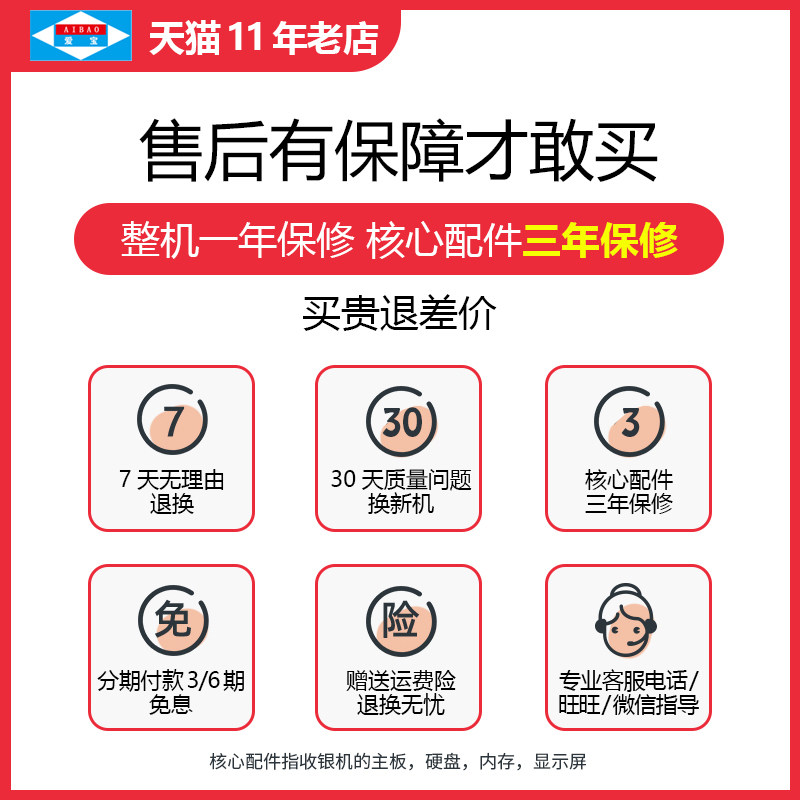 智能ai识别秤新蜜1689称重收银机 非繁办公收款机