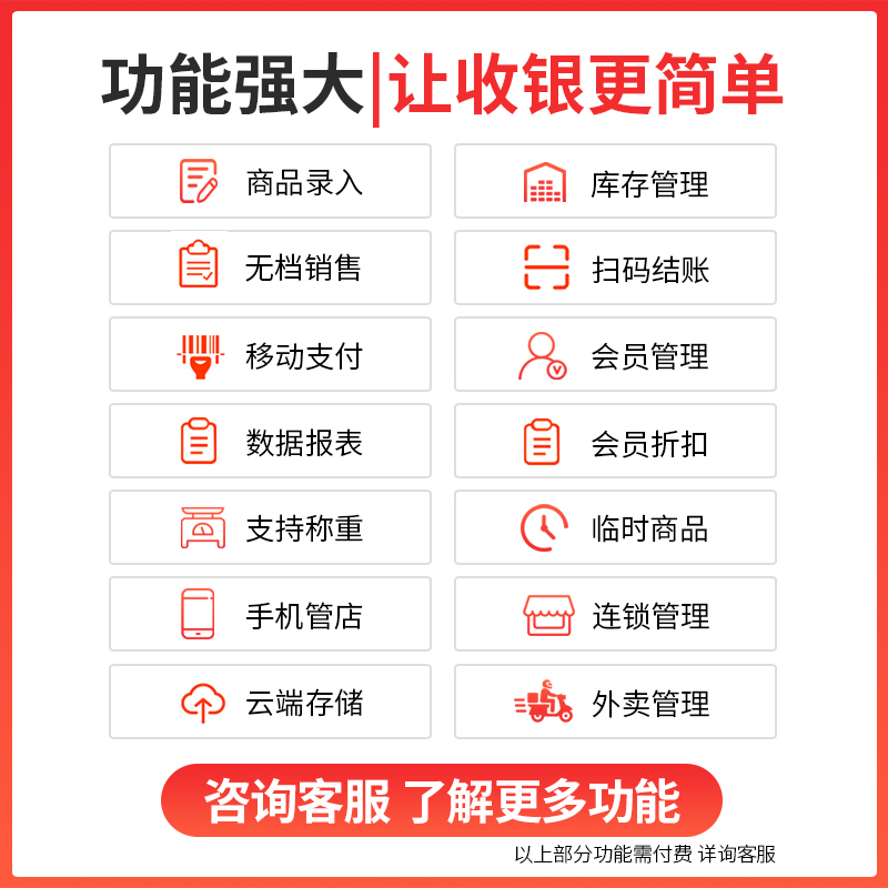 收银机爱宝4000收银机超市收银一体机服装母婴水果称重零食便利店士多店文具烟酒扫码收银系统智能商用收银机 - 图1