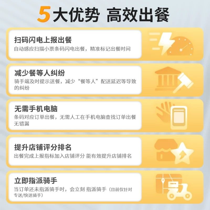 美团外卖出餐宝双平台饿了么接单宝4g扫码出餐机神器wifi热敏票据全自动接单打印机外卖接单打印机出餐一体机,淘宝优惠券,粉丝福利购,淘宝优惠卷