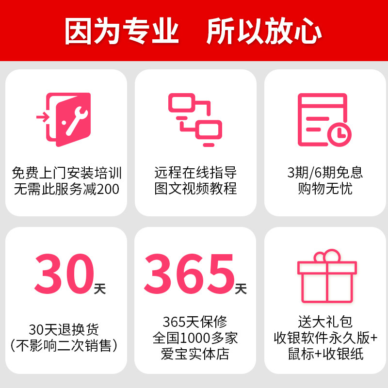 【商场同款】爱宝4800一体机收银机 非繁办公收款机