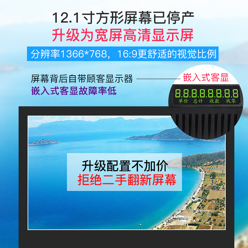 爱宝5500收银机一体机收款机便利店超市母婴服装便利店水果称重扫码收款机收银系统药店农资农药店收银一体机 - 图1