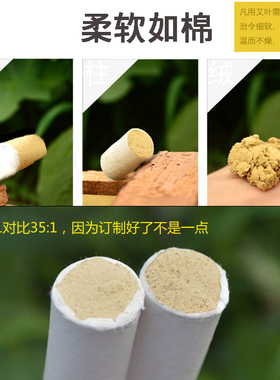 祛寒湿黄金绒蕲艾纯条