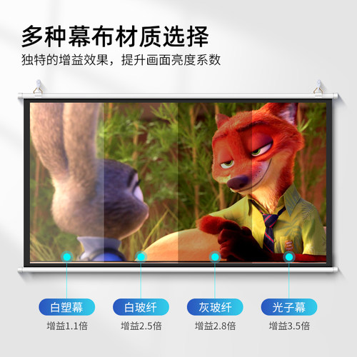 俊翼抗光投影幕布家用免打孔挂墙84寸100寸120寸投影仪幕布移动便携4K高清客厅卧室办公室简易投影布幕布可3D - 图2