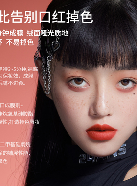 德国成膜剂~ARTMISS轻逸雾感绒滑不沾杯口红不掉色夏天c显白滋润
