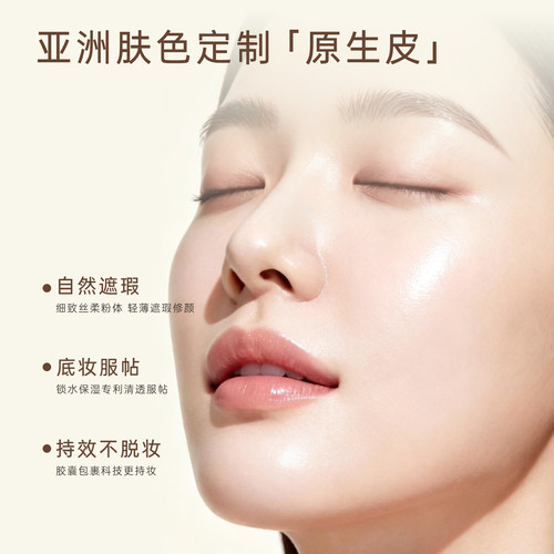 唯魅秀高清裸色无暇粉底液保湿遮瑕裸妆持久影楼化妆师常用bb霜女 - 图0